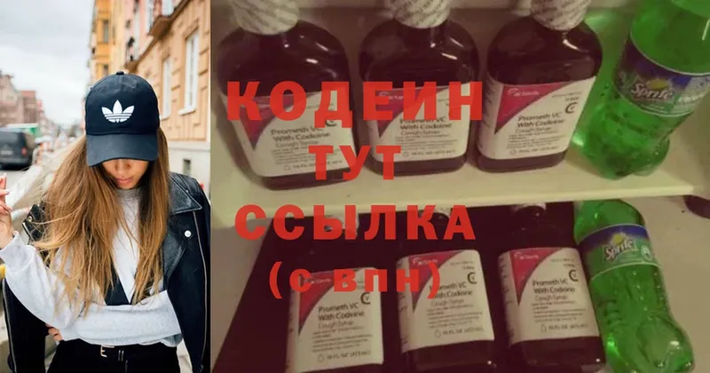 где можно купить наркотик  Чистополь  Кодеин Purple Drank 