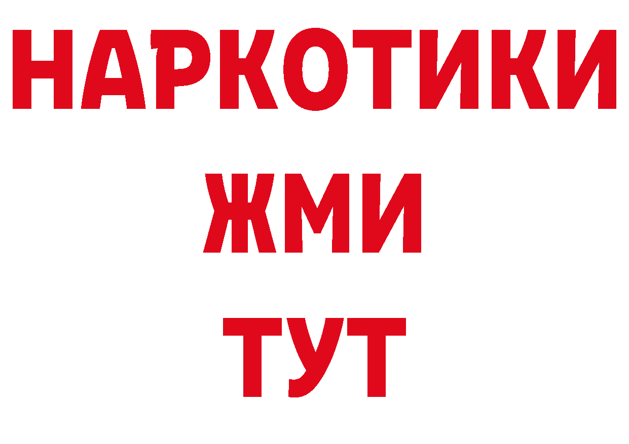 БУТИРАТ BDO вход нарко площадка гидра Чистополь